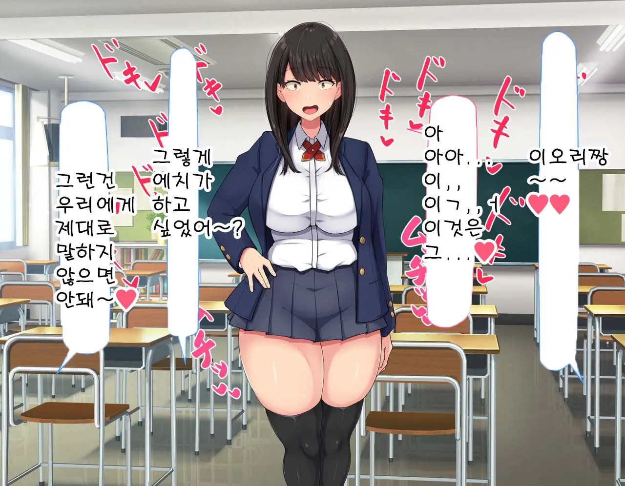 Kyougaku Ni Natta Moto Danshikou Ni Choroi Seikaku No Onna No Ko Ga Tatta Hitori Dake Nyuugaku Shitara... 2